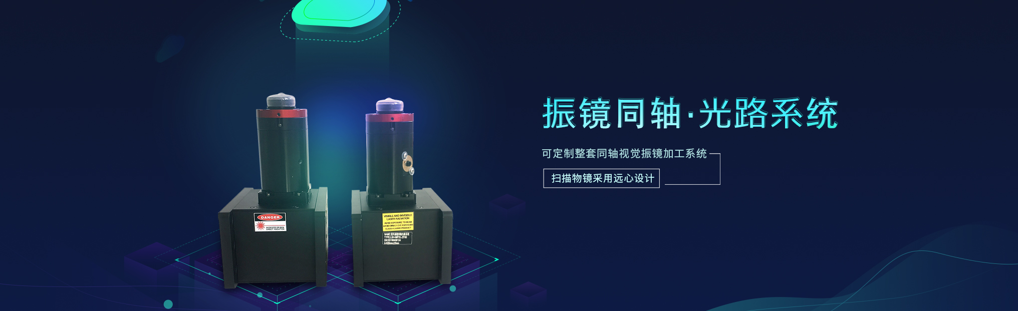 山東科銳爾激光設(shè)備有限公司